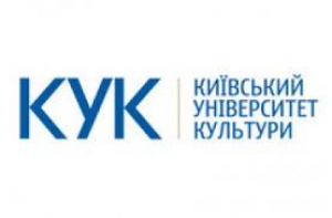 КИЇВСЬКИЙ УНІВЕРСИТЕТ КУЛЬТУРИ ЧЕКАЄ НА ВАС!