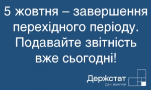 До уваги респондентів!