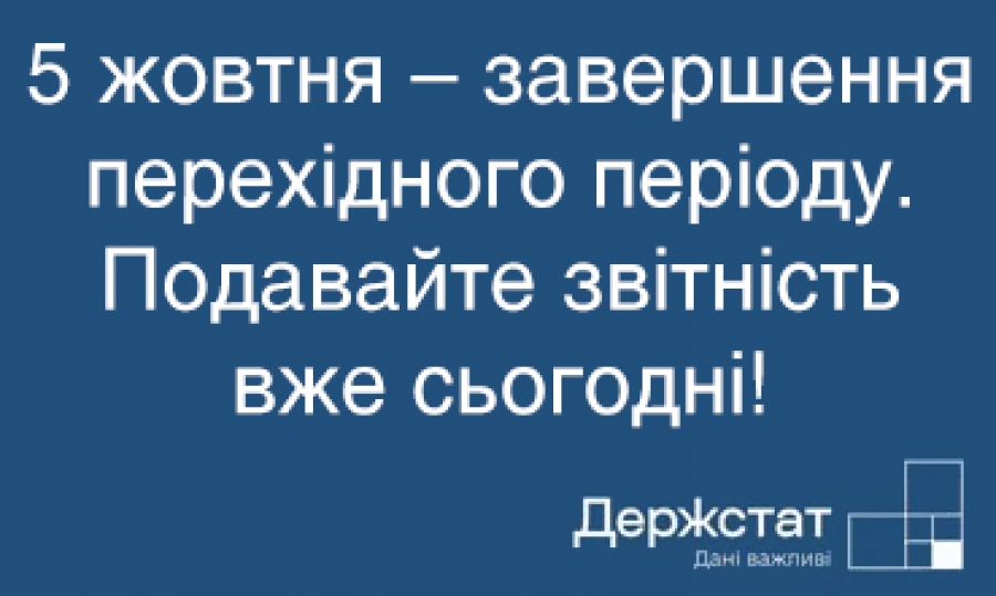 До уваги респондентів!